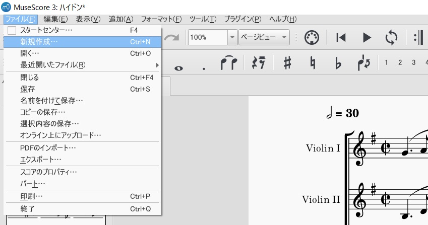 大譜表を作成する