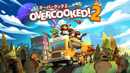 オーバークック2