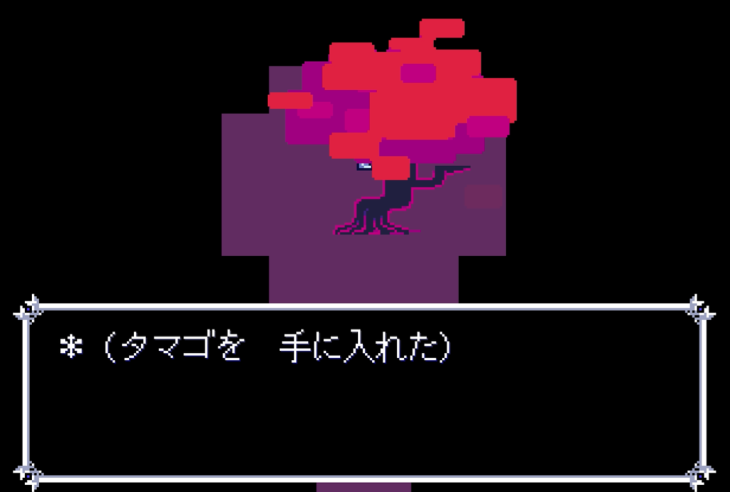 タマゴを手に入れた