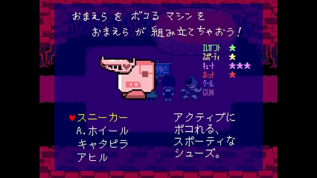 ボコリングマシンを組み立てるシーン