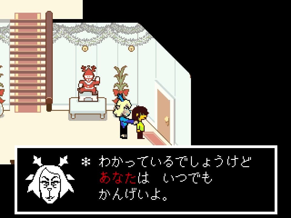 クリスを歓迎するというキャロル