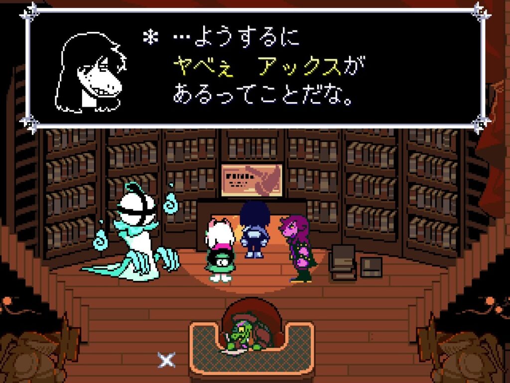 まほうのアックスに言及するスージィ