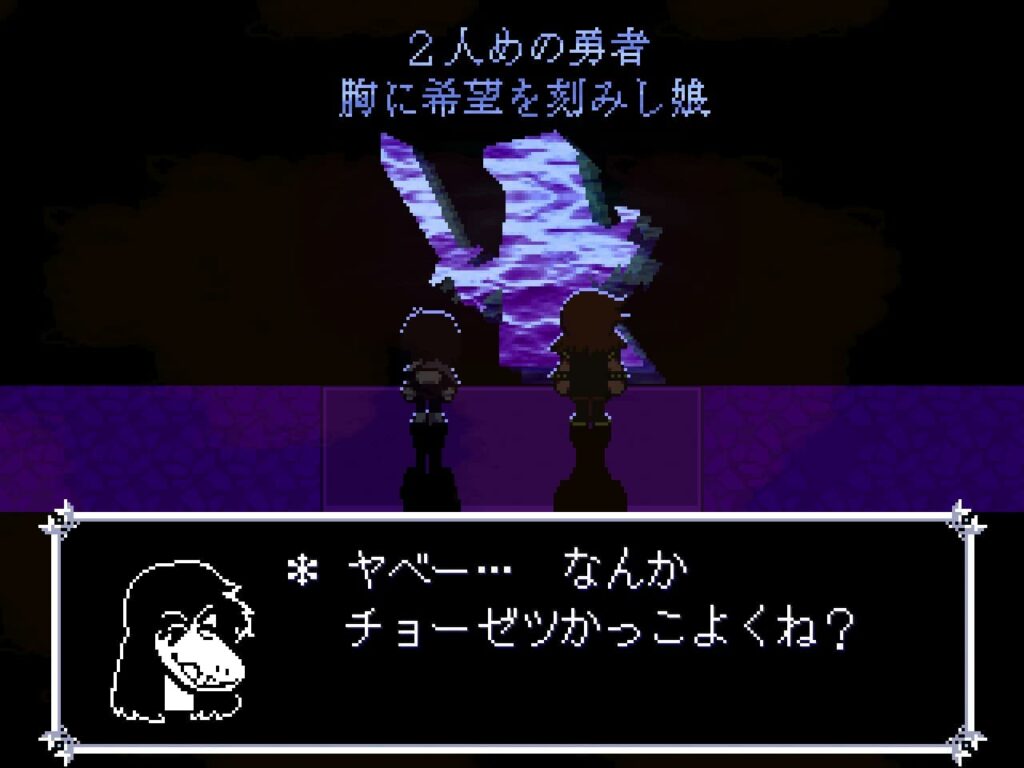 二人目の勇者の予言