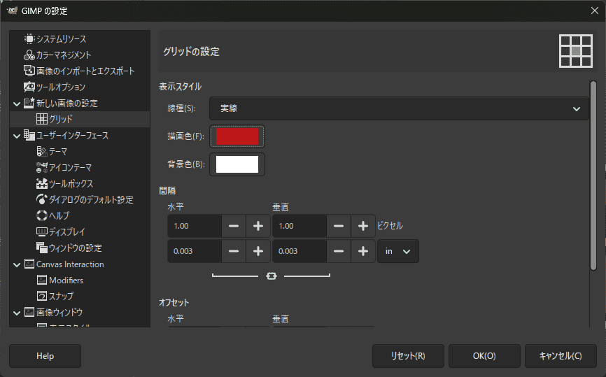 GIMP設定画面のグリッドの項目