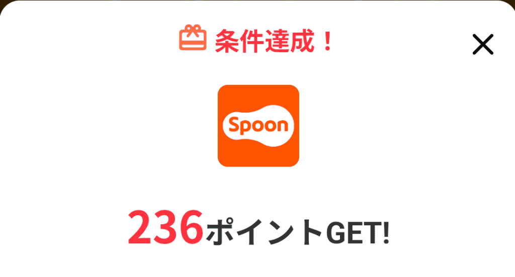 ポイ活でメルカリポイントをゲットした画面