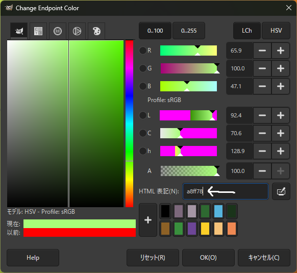 色見本のグラデーションをGIMP3に適用する