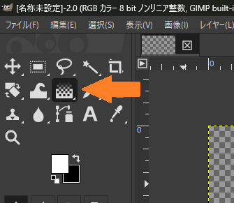 GIMP3でグラデーションのアイコンを選択