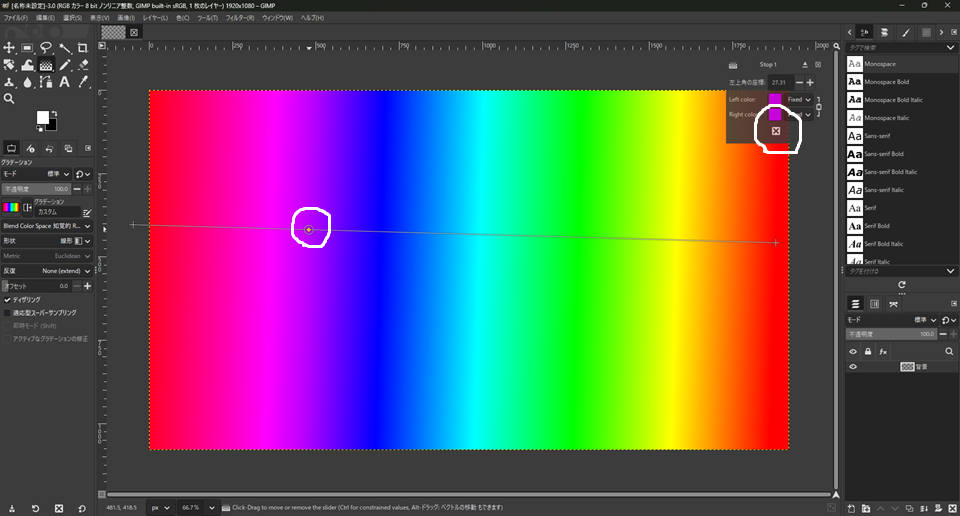 GIMP3のグラデーション中間点の削除