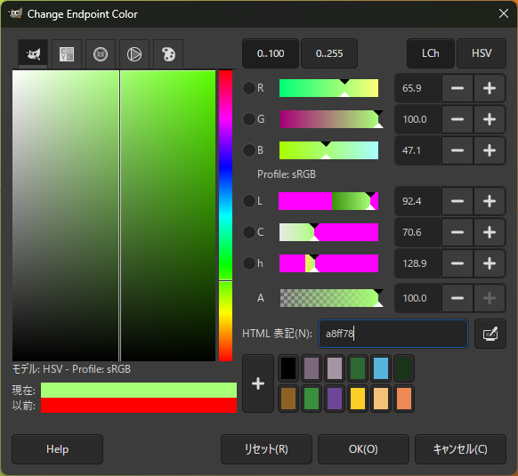 GIMP3のグラデーションの色選択画面