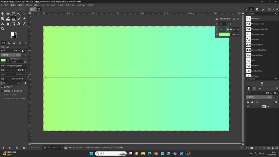 GIMP3でグラデーションをまっすぐ引く方法