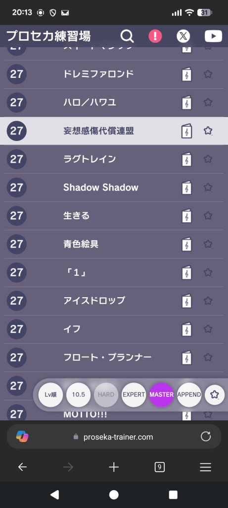 プロセカ練習場の楽曲リスト。