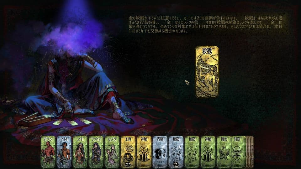 金の殺戮カード