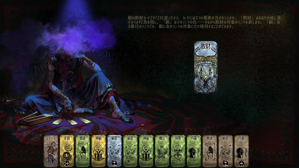 銀の散財カード
