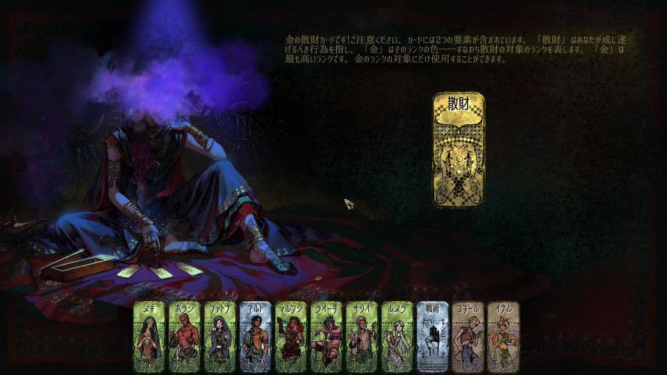 金の散財カード