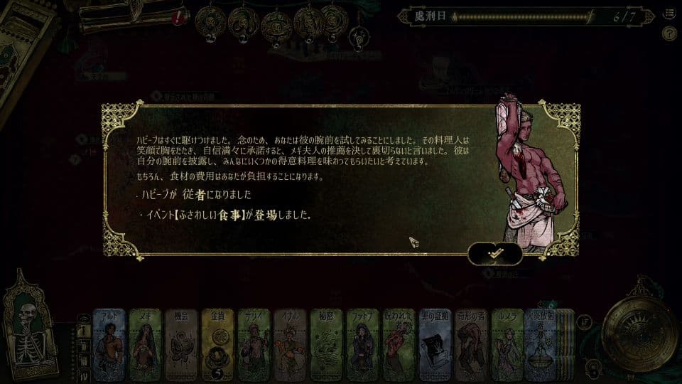 ハビーブが従者になった