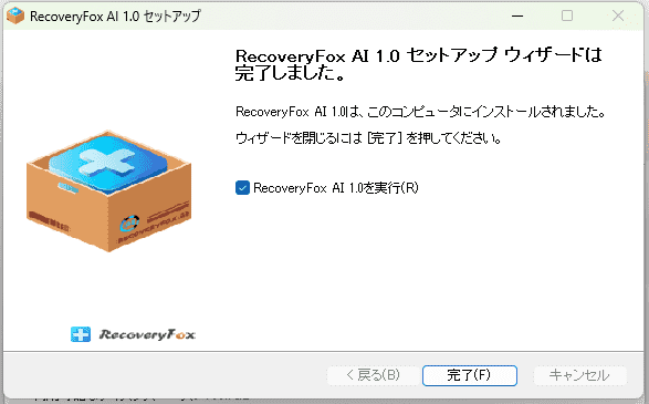 ソフトのセットアップが完了したところのスクショ