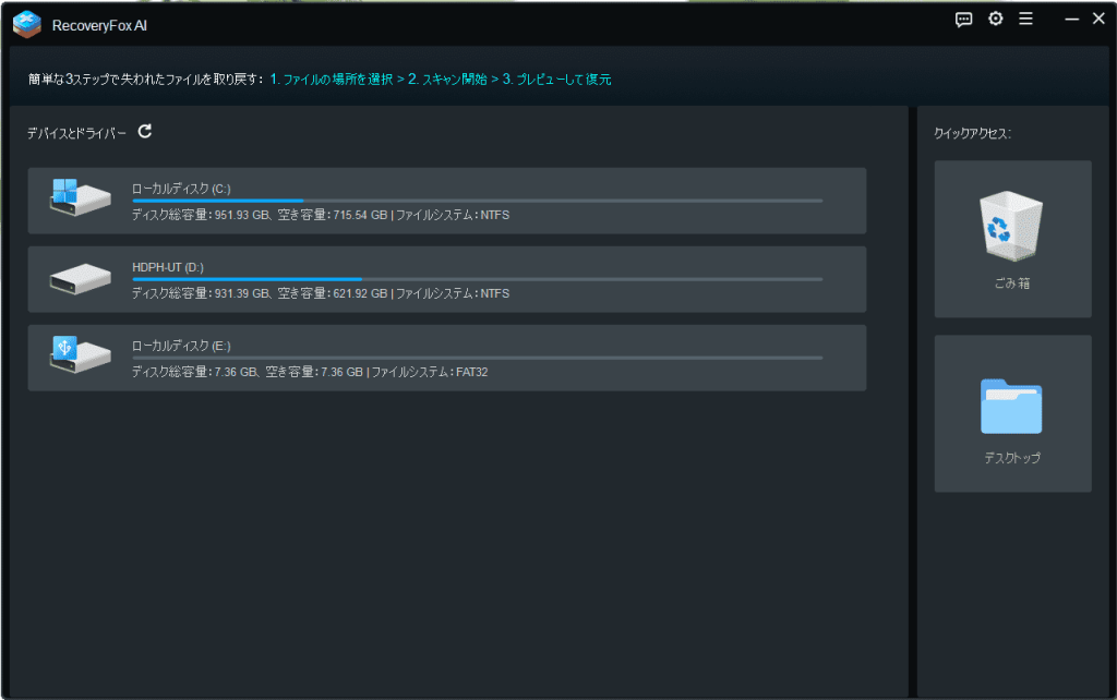 フォーマットして空になったUSBメモリ