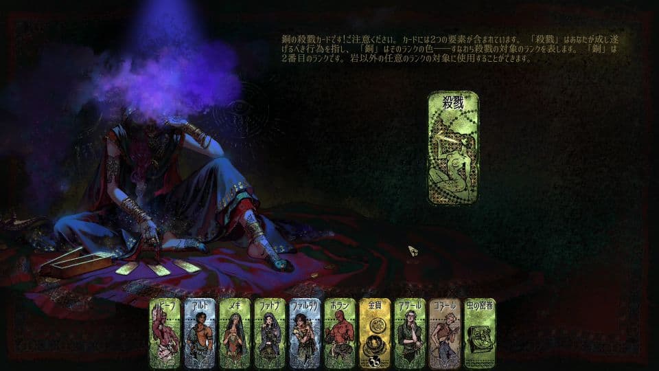 銅の殺戮カード