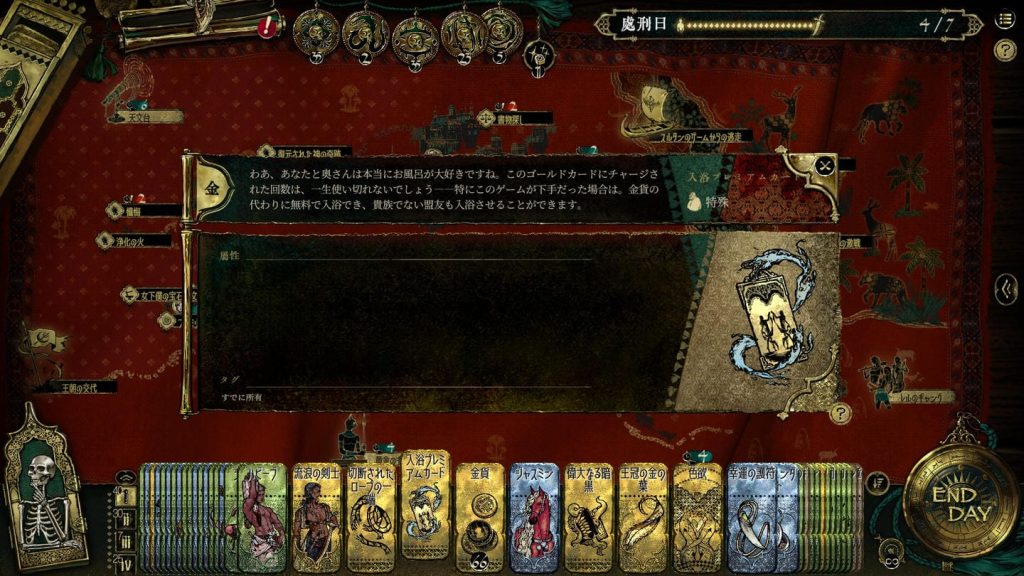 入浴プレミアムカード