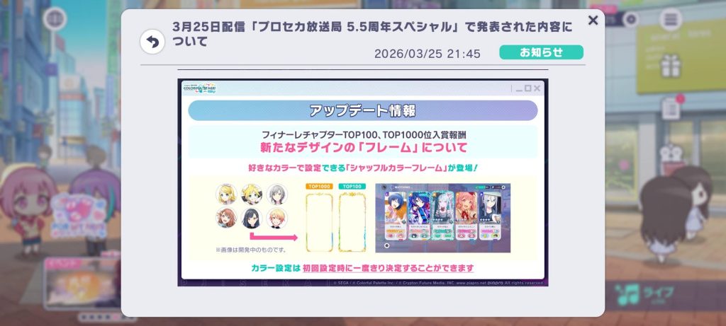 新たなデザインのフレーム、シャッフルカラーフレーム