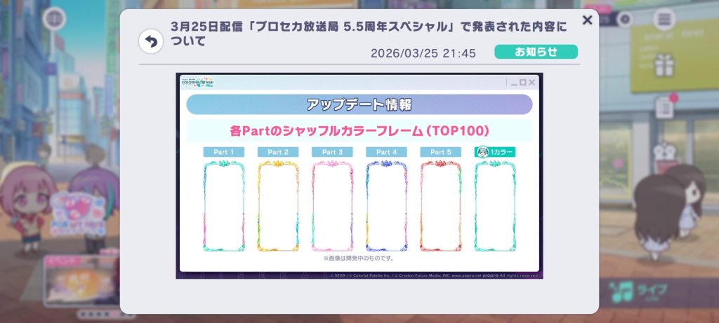 シャッフルカラーフレームのデザイン