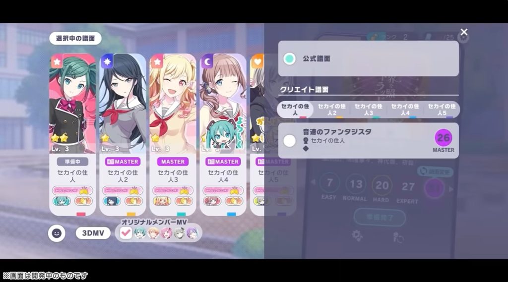 クリエイト譜面をみんなでライブで遊ぶ